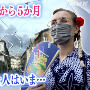 写真：NHK おはよう関西 7月25日に当店のアンティーク浴衣登場