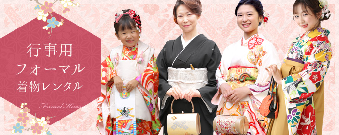 京都のレンタル着物・浴衣「レンタル着物ローズ」